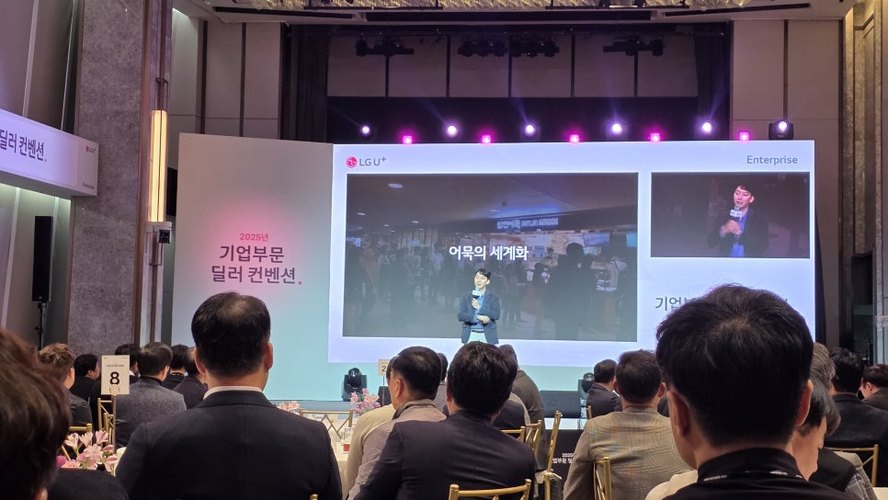 LG유플러스 기업부문 딜러 컨벤션
